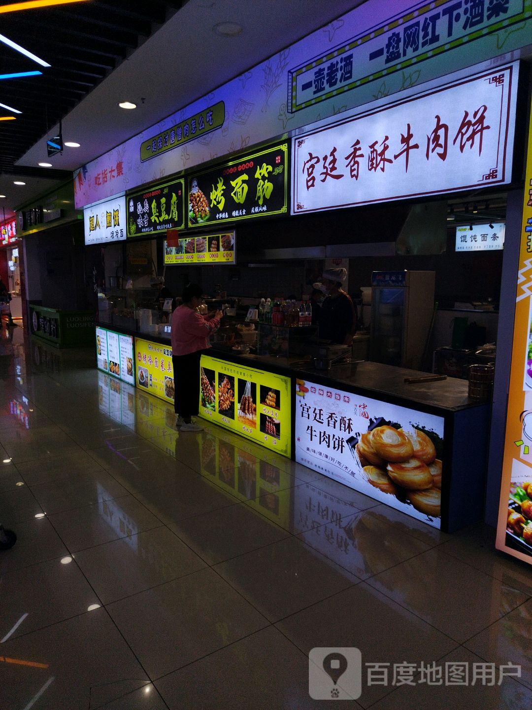 香酥牛肉饼(绥化万达广场店)