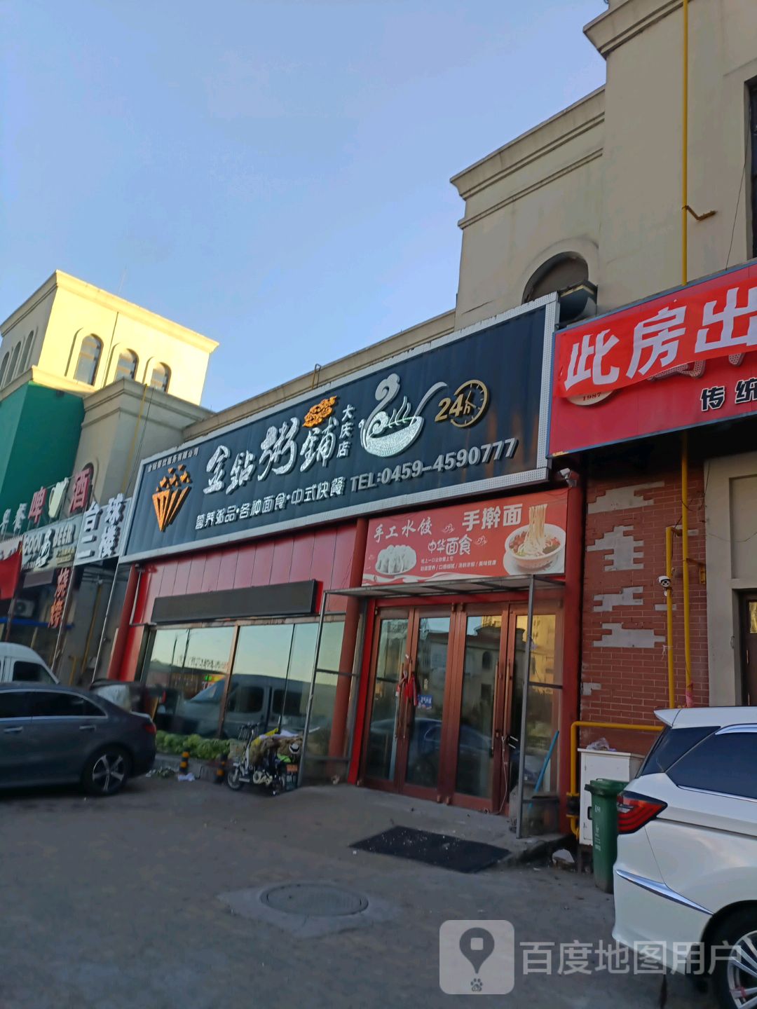 凝聚力台球俱乐部(唐人生活广场店)