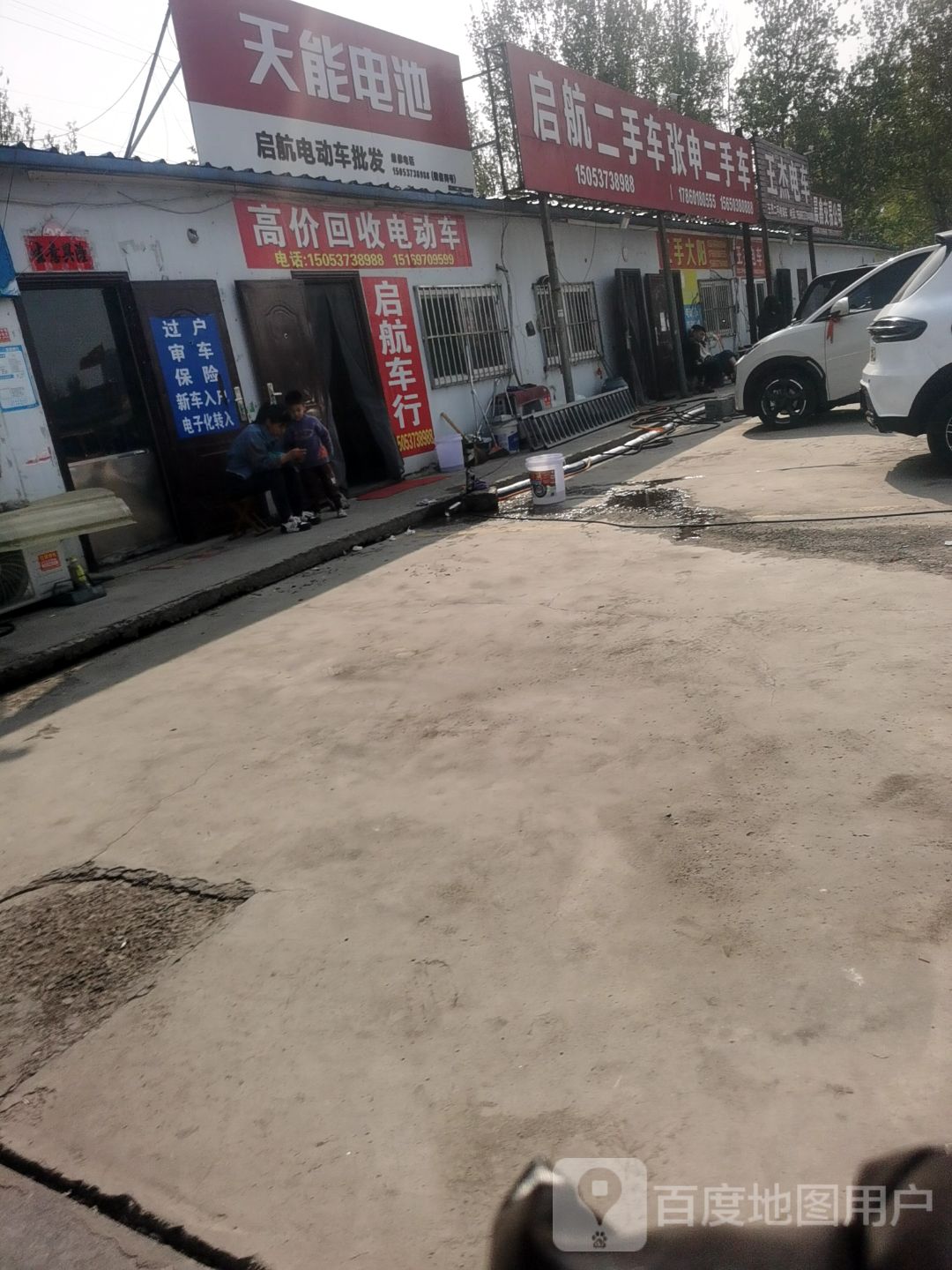 高价回收电动车