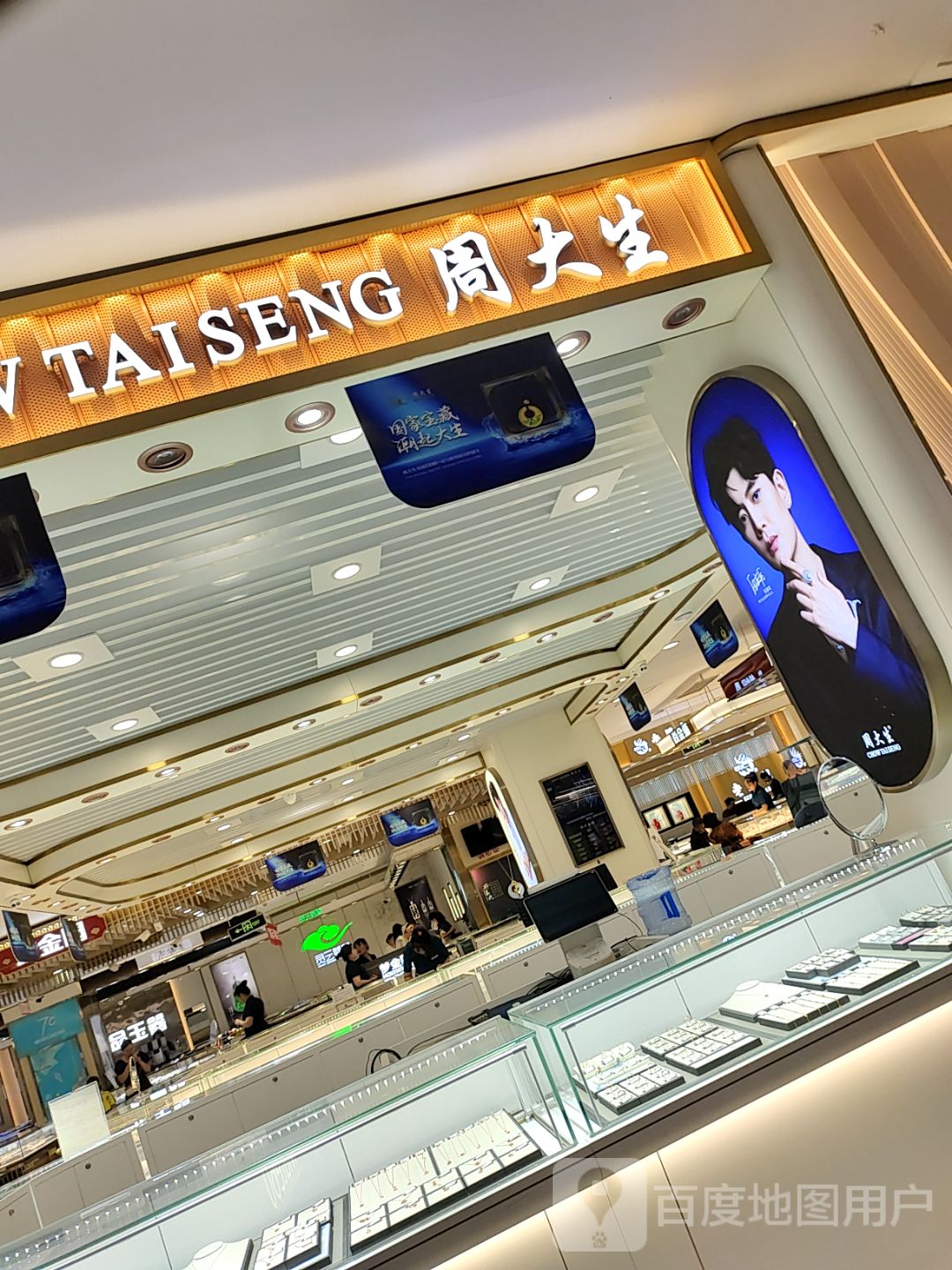 周大生CHOW TAI SENG(临邑信业商厦店)