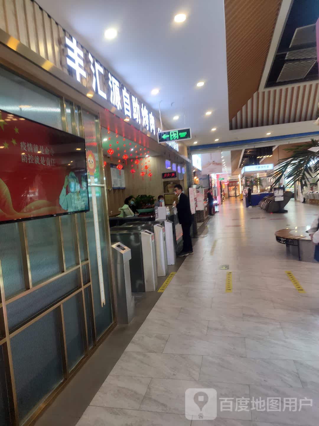 丰汇园自助烤肉(兰花城店)