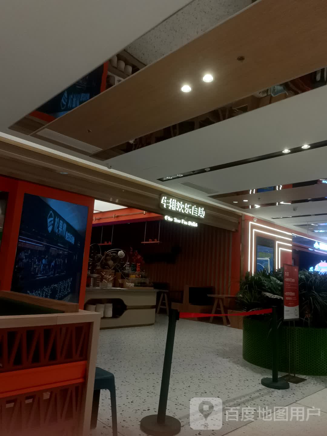 牛排欢乐自助(龙湖裕华星悦荟店)