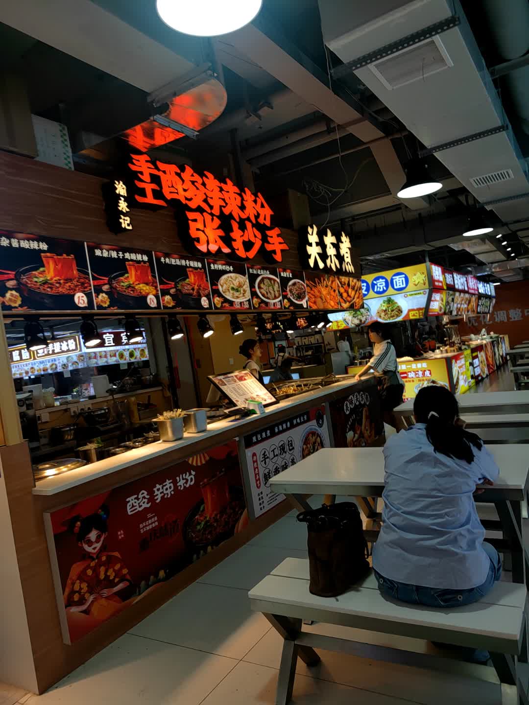 清真记手工酸辣粉张抄手关东煮(瑞富购物中心店)