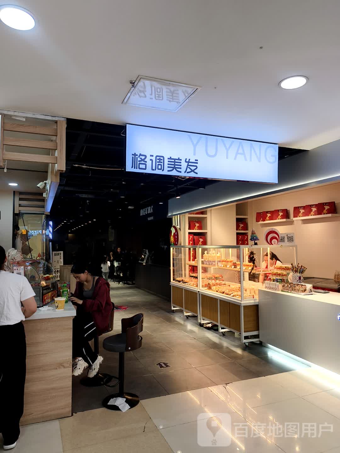 格调美发(维港城店)