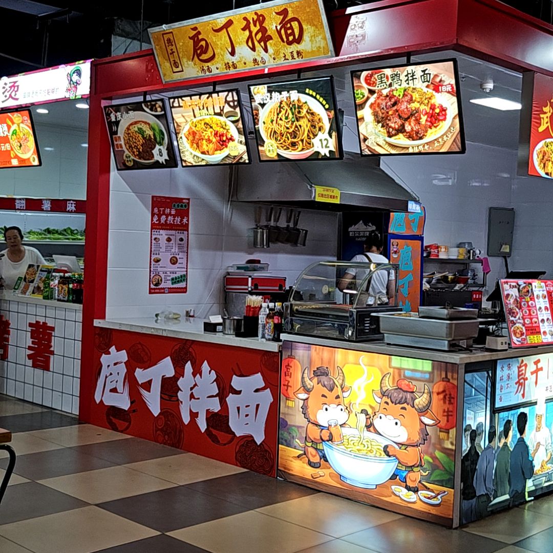 庖丁拌面(维多利广场店)