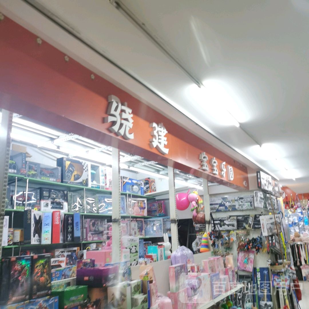 七宝乐园(新柳商业城店)