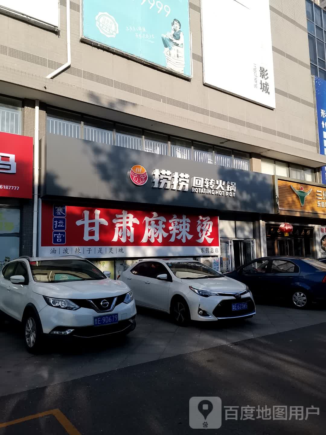 东营东城考拉卡丁车(银座购物广场东二路店)