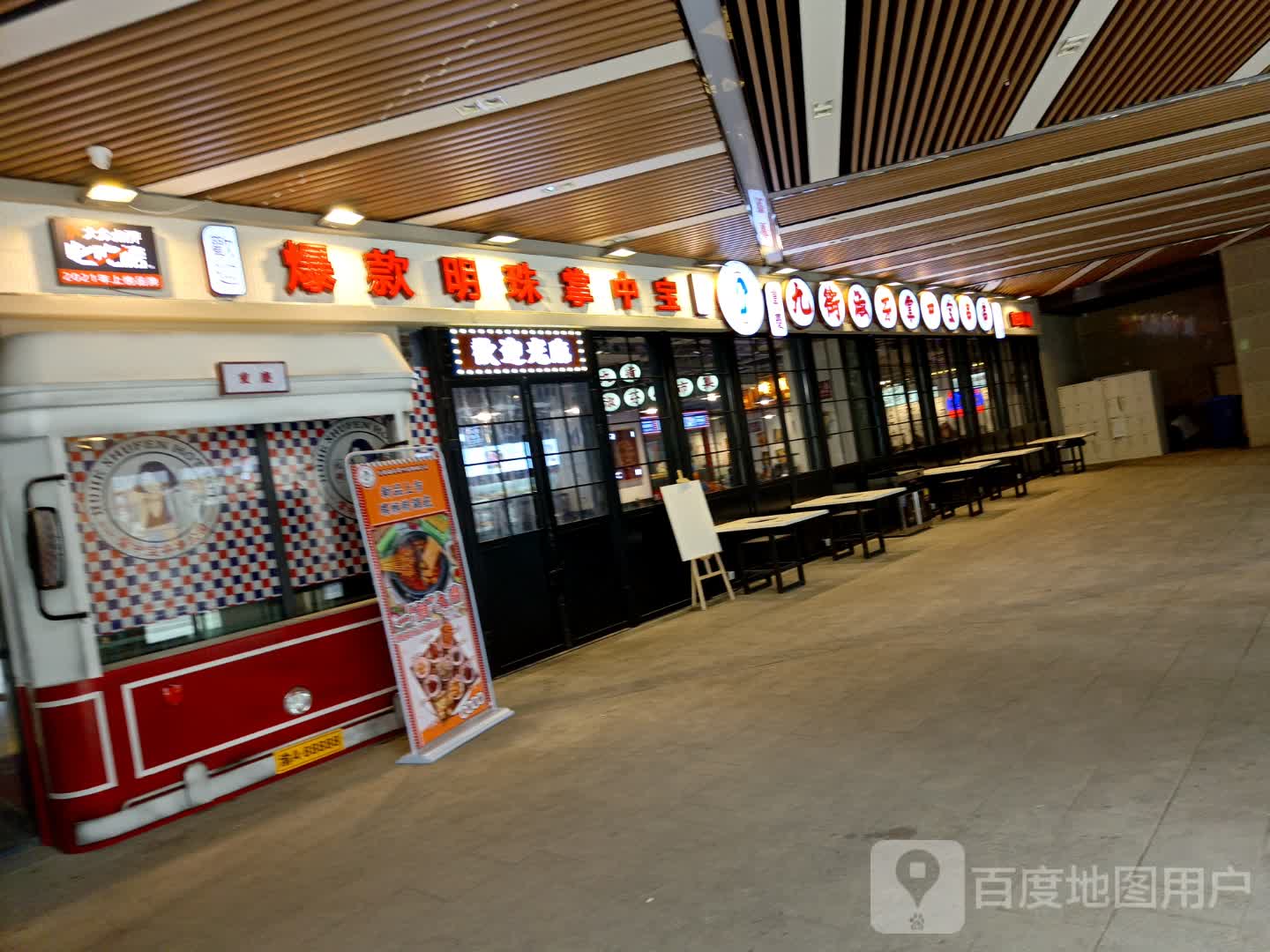 爆款明珠掌中宝(兰州中心店)
