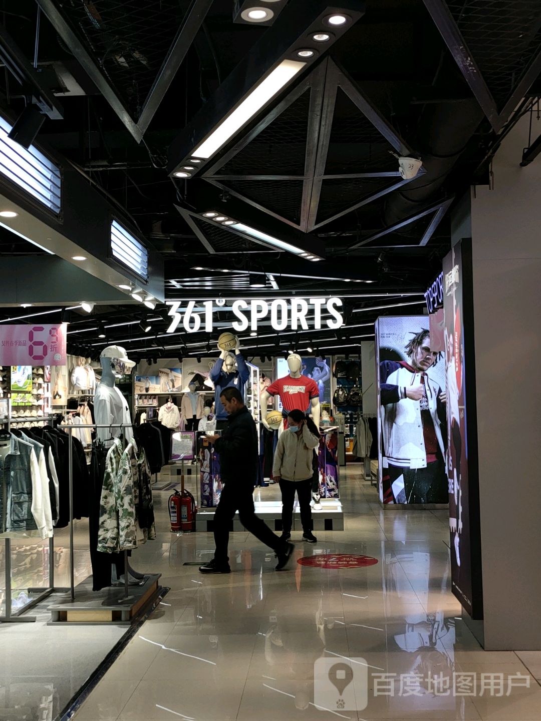 巩义市361°SPORTS(星月·时代广场店)