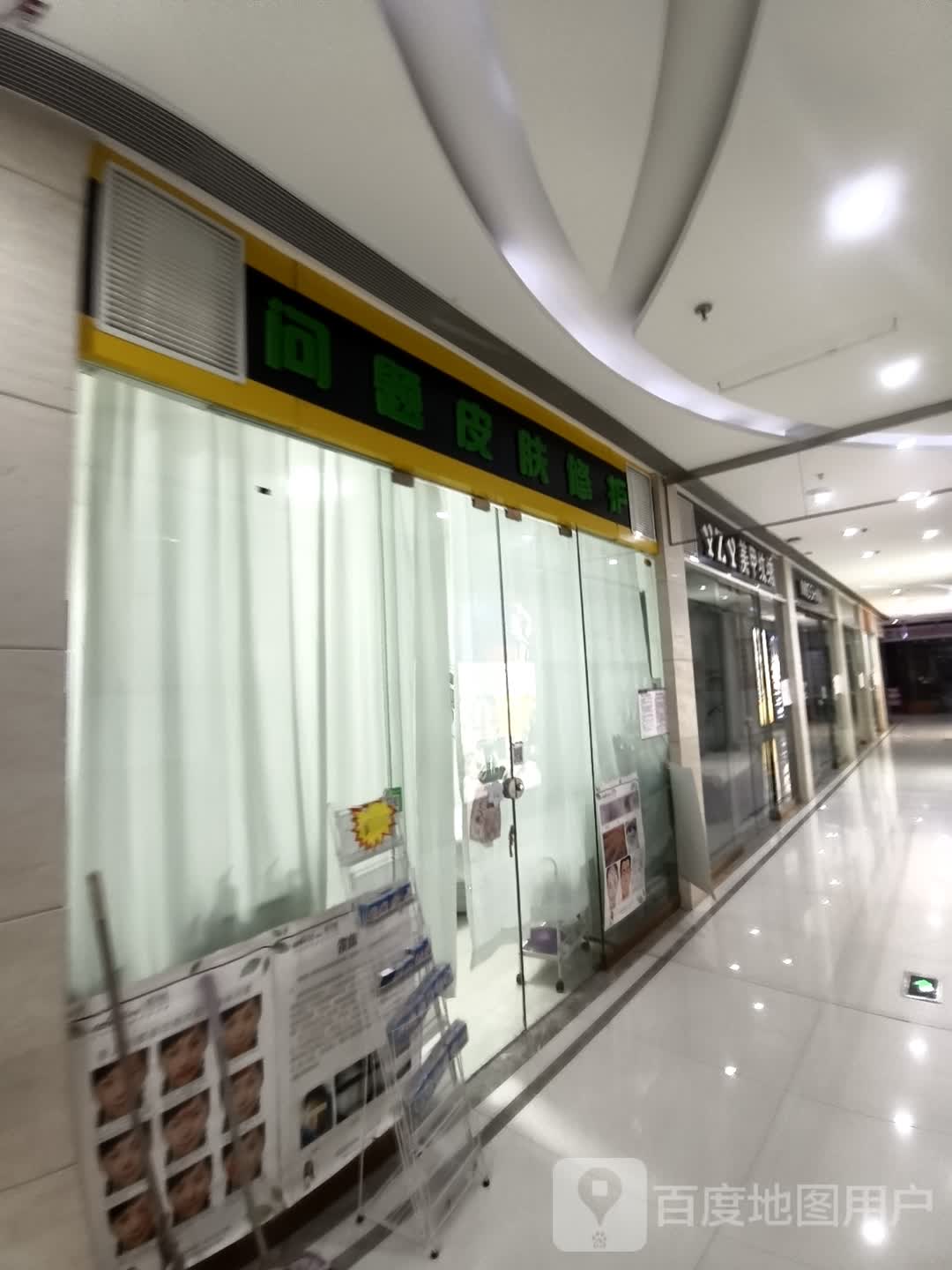 YZY美甲纹绣(维港城店)