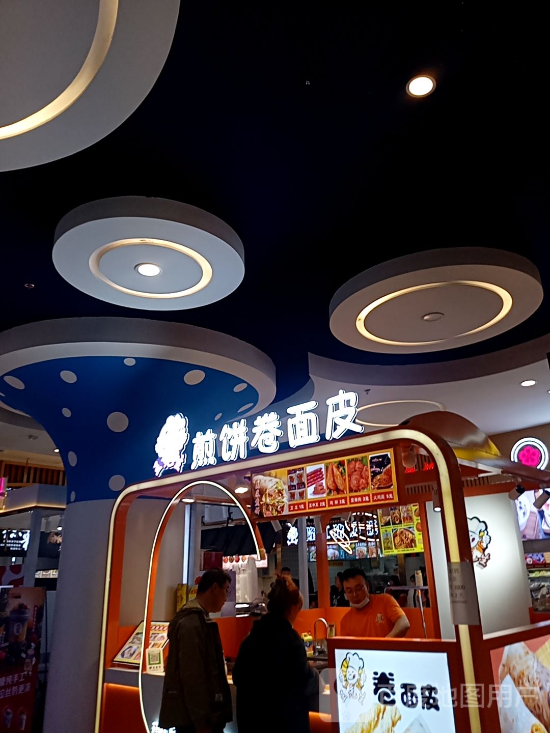 煎饼卷面皮(万达广场朔州店)