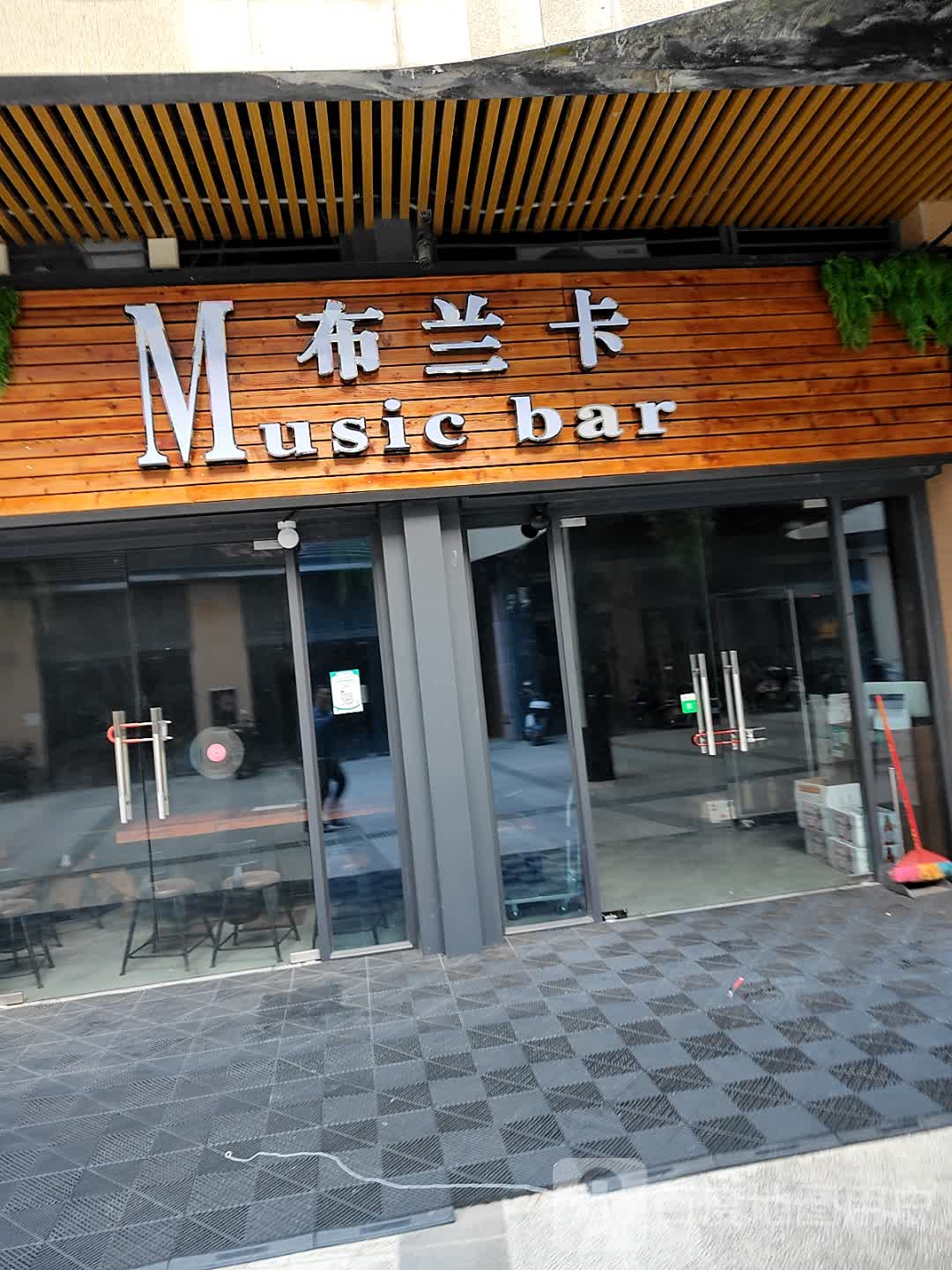 布兰卡(浦北奥园广场店)