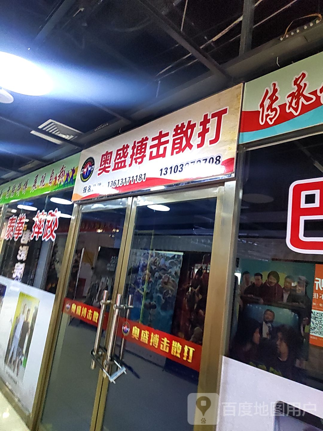 尚武搏击散打俱乐部(信和商厦光荣路店)