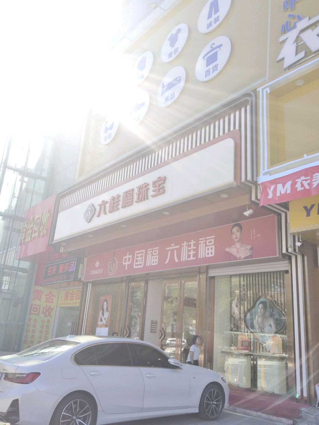 黄金回收