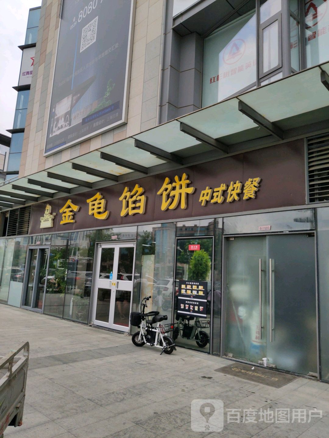 金龟馅饼图片