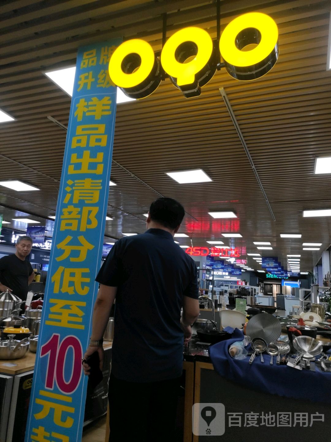 OQO(中心大商新玛特店)