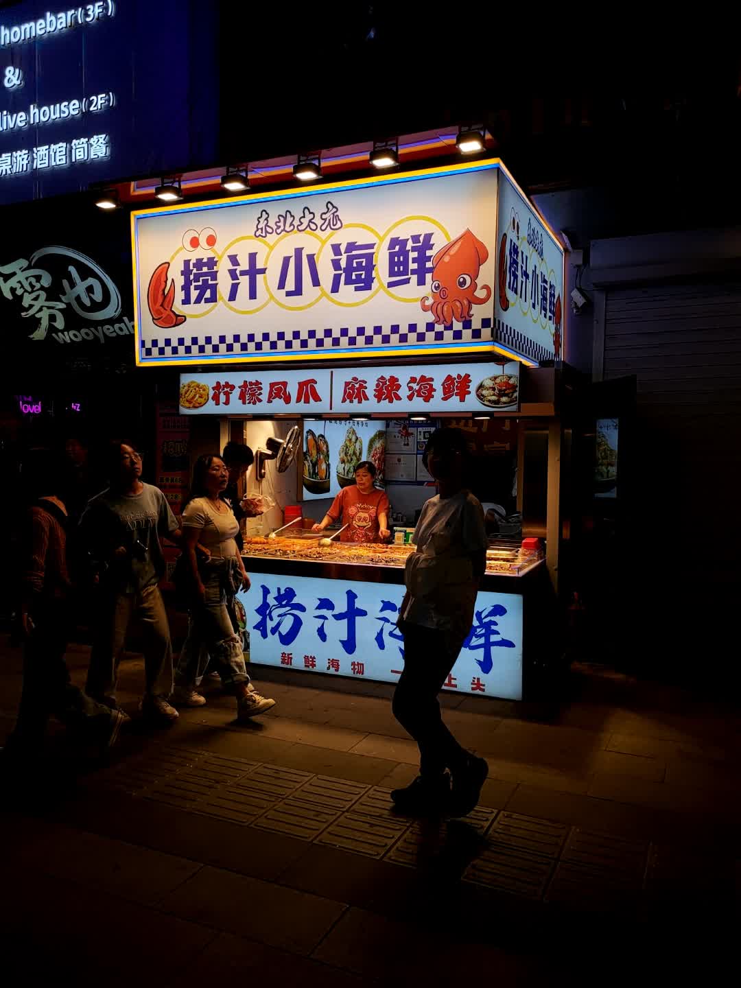 捞汁小海鲜(长春小燕莎商场店)