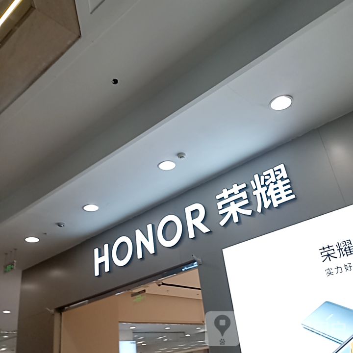 荣耀授权体验店(乌兰察布维多利广场店)
