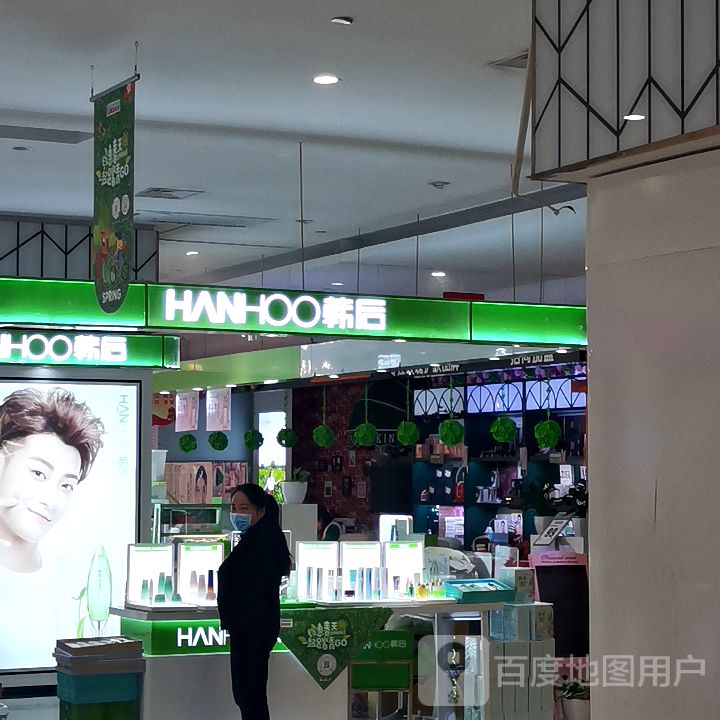 韩候(名门天街mall店)