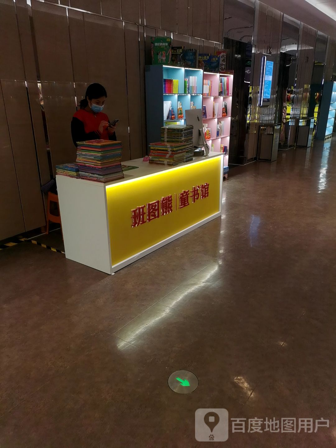 班图熊童书馆(美乐城店)