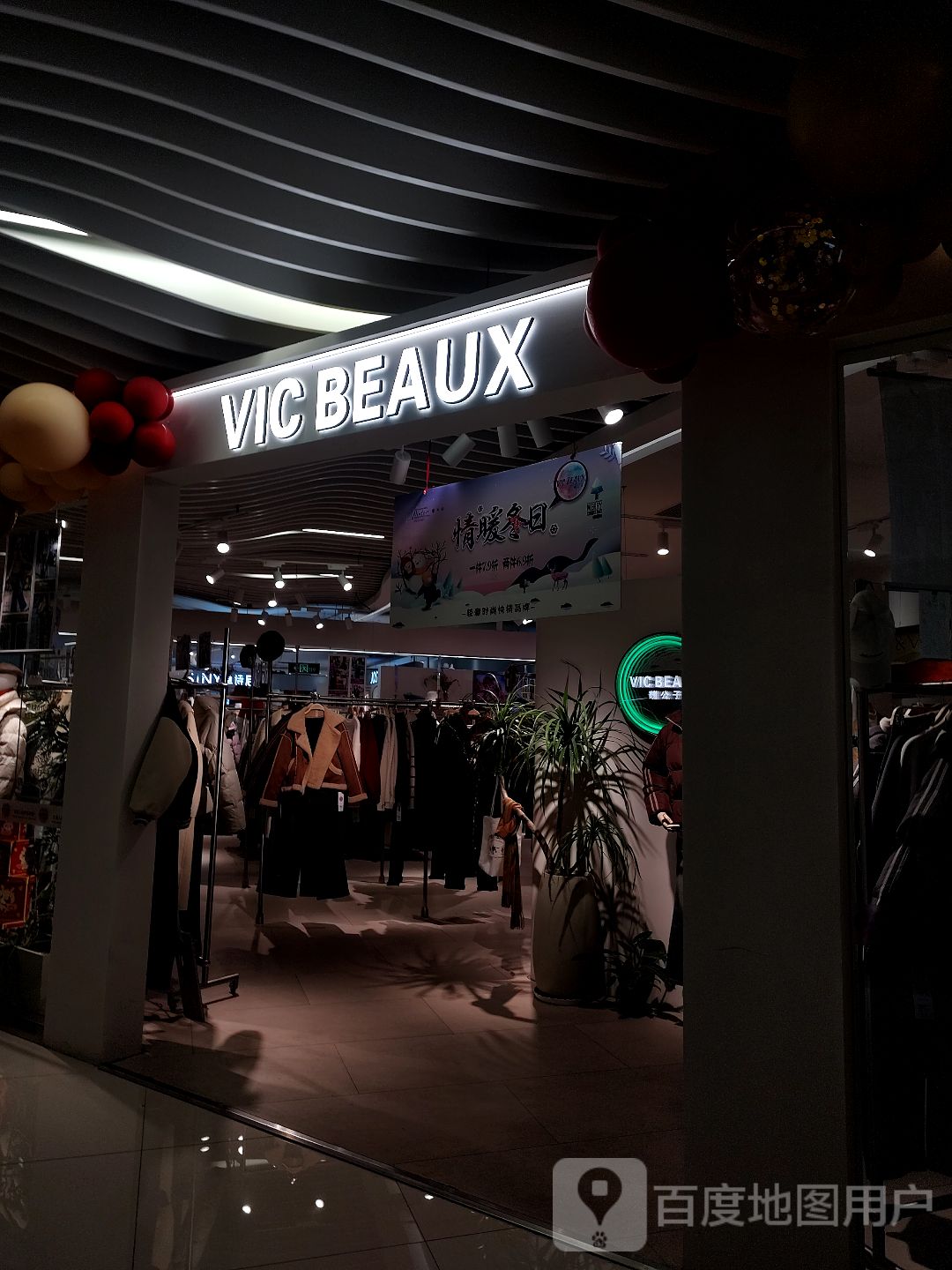 VIC BEAUX(翰海海尚店)