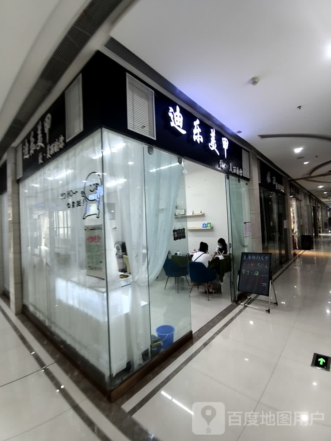 迪乐美甲(维港城店)