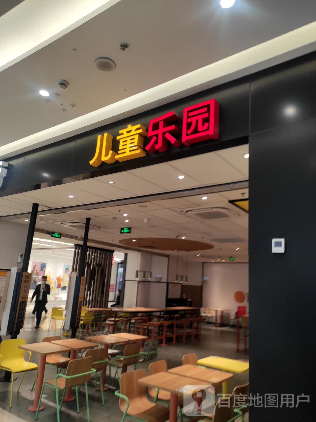 麦当劳儿童乐园(临沂上海路万达广场店)