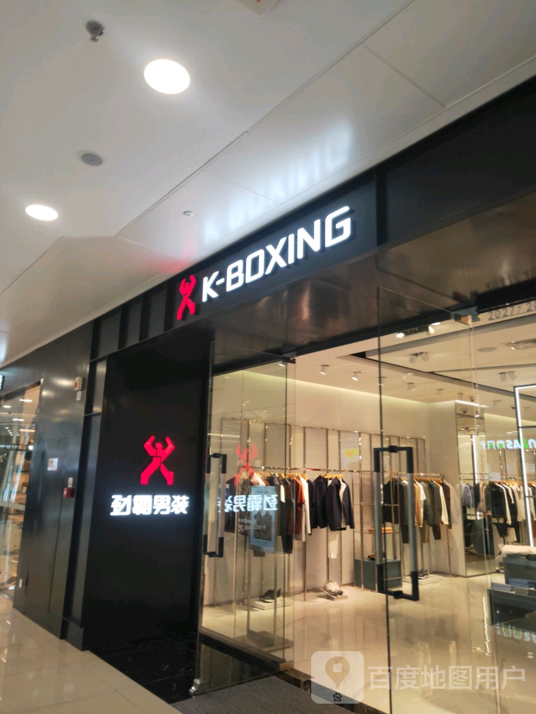 郑州高新技术产业开发区石佛镇劲霸男装(郑州高新万达广场店)