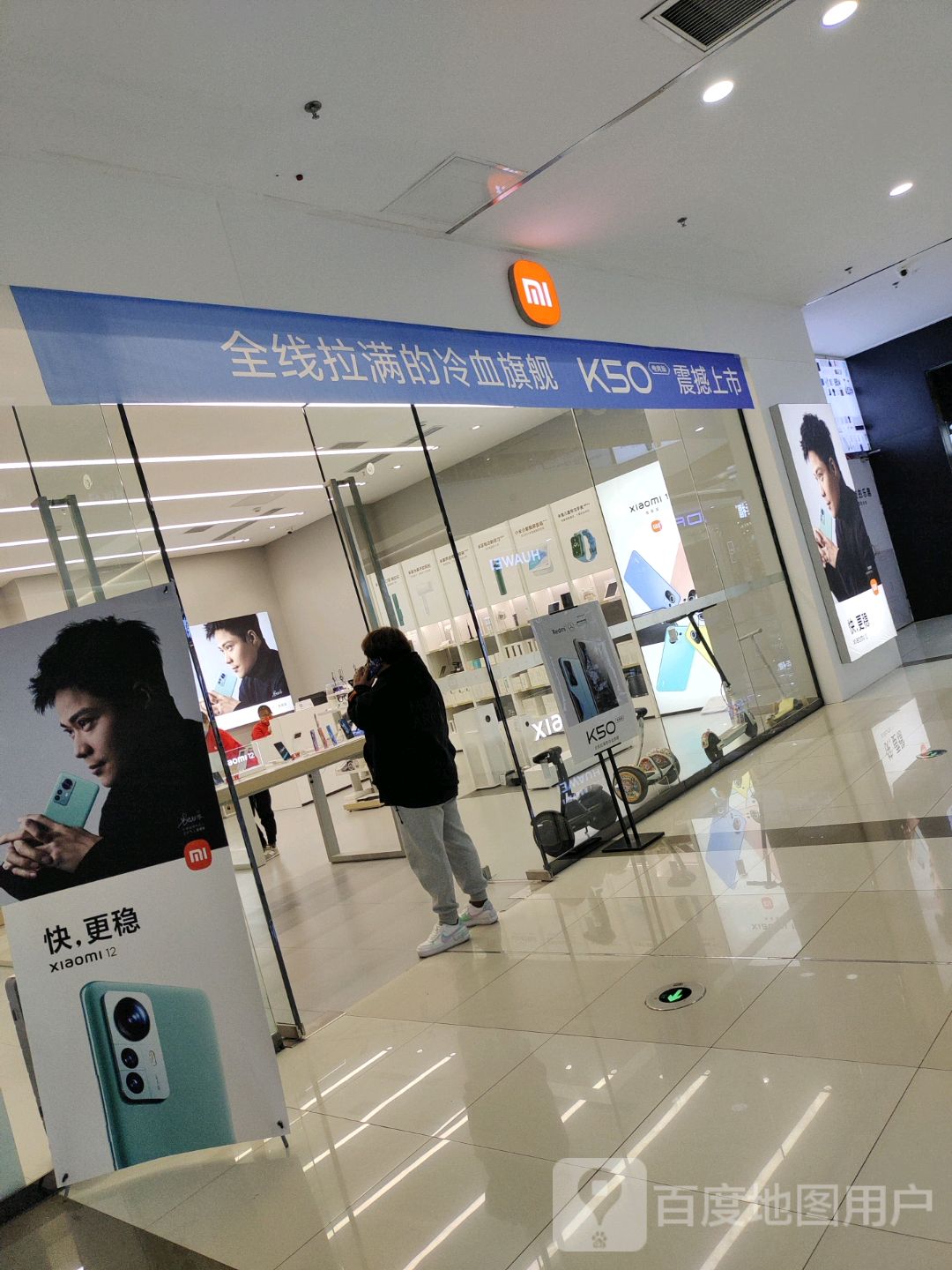小米售体验店(鲅鱼圈万达店)