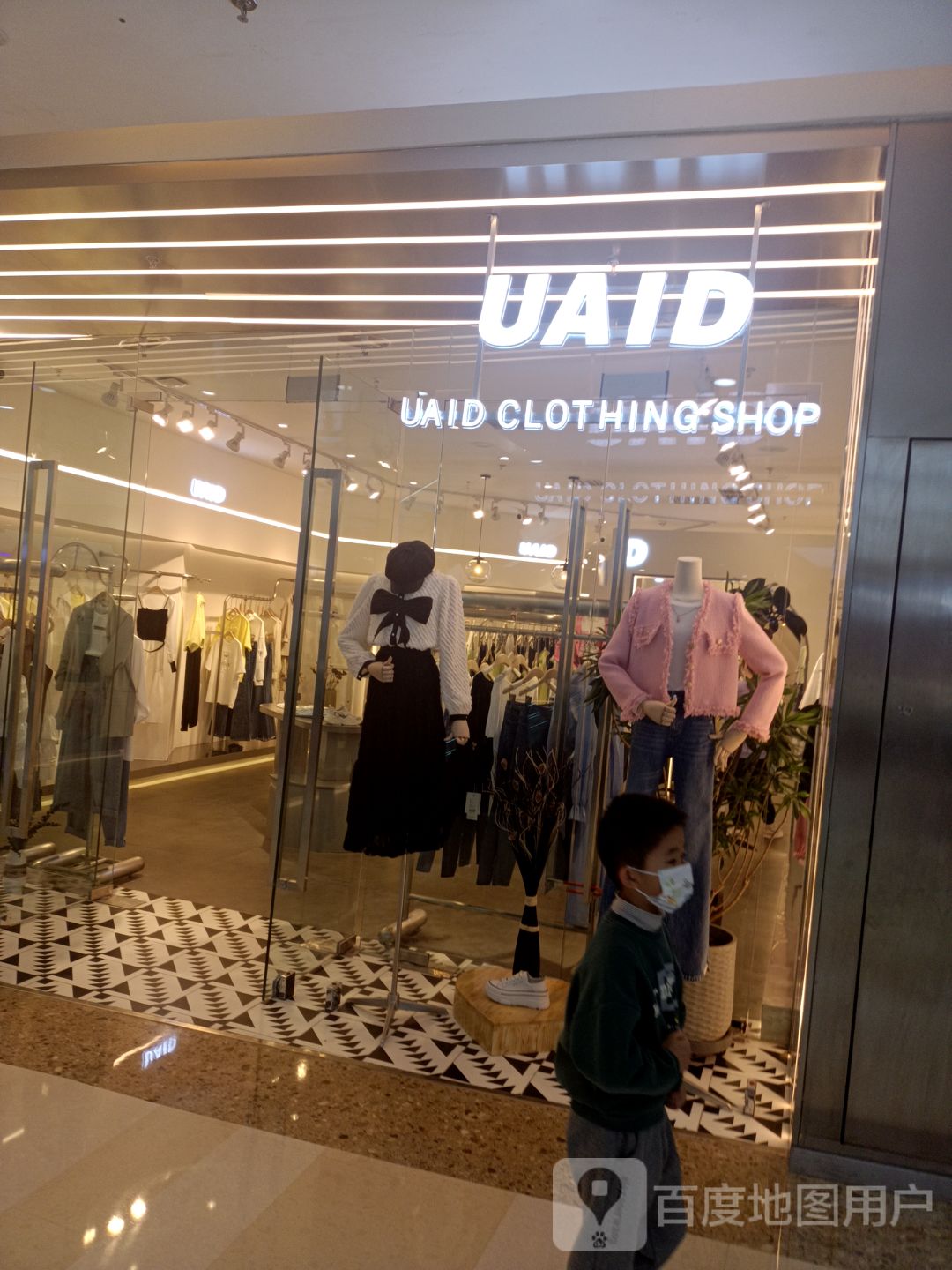 UAID(万达广场大连高新店)