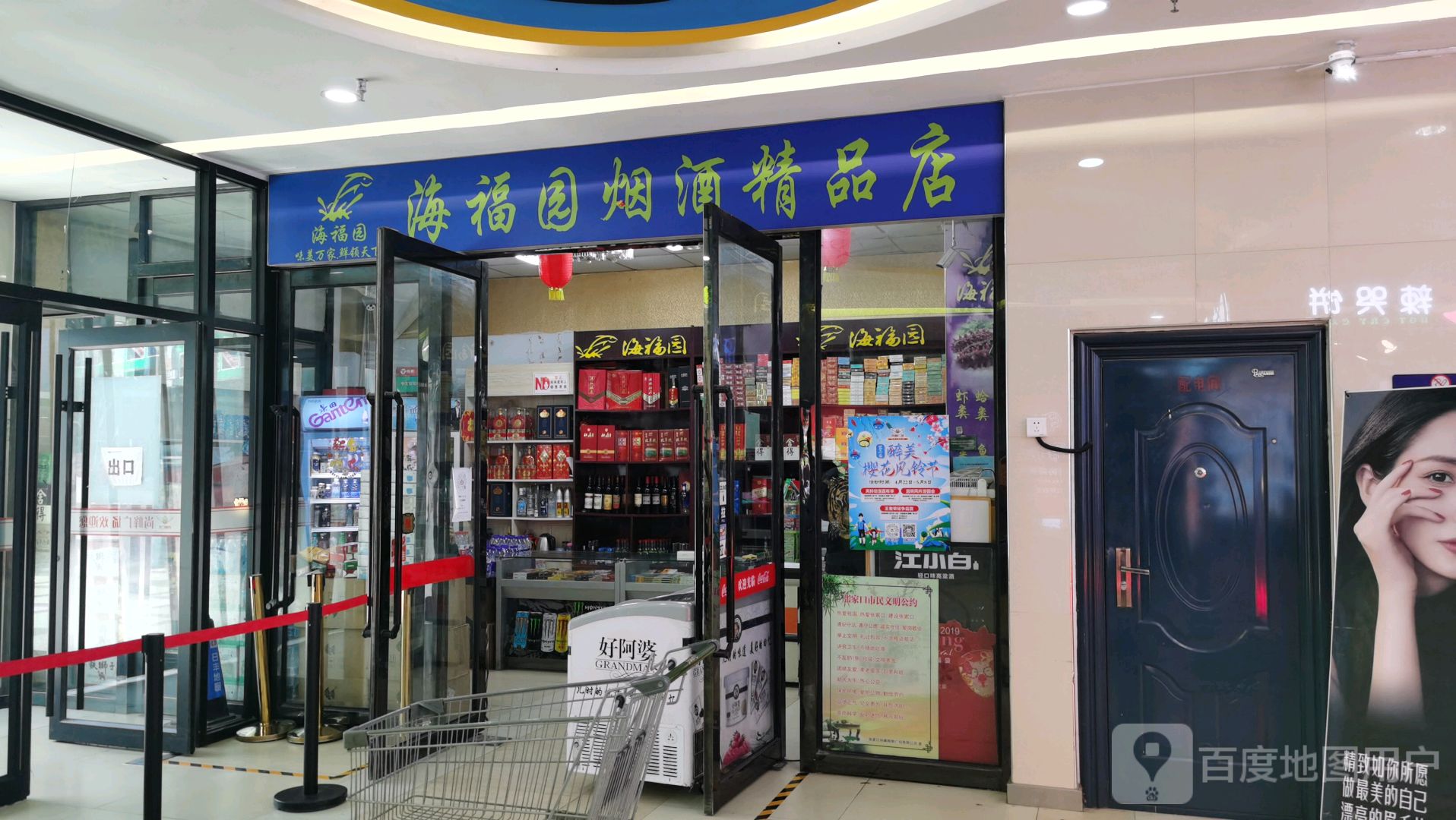 海福园精品海参专卖店(尚峰广场店)