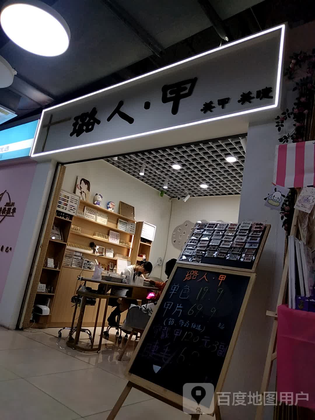 璐L·人甲