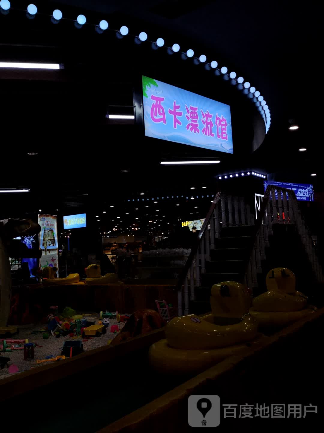 西卡漂流馆(欧亚新生活购物广场延安大街店)