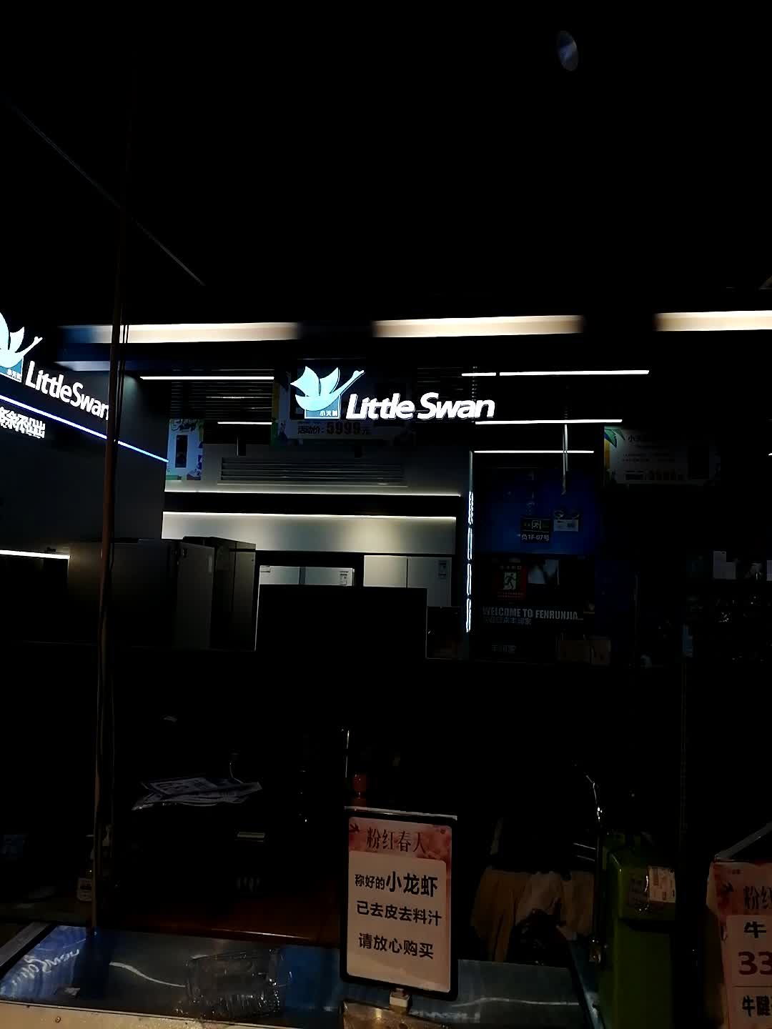 Little Swan(梦之岛百货水晶城店)