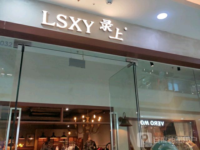 录上(吴忠万达广场店)