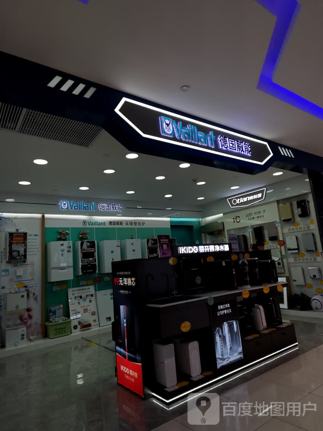 奥特朗热水器(欧亚商都店)