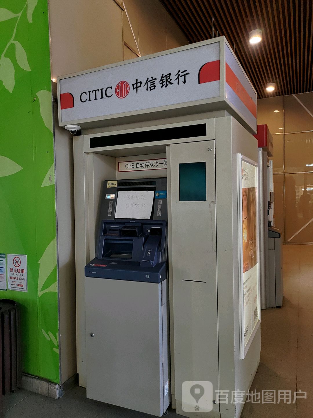 中信银行ATM