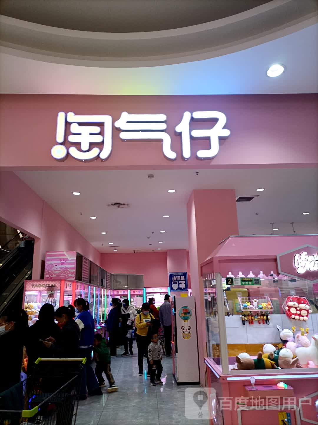 淘气仔奶茶折扣(爱琴海体验店)