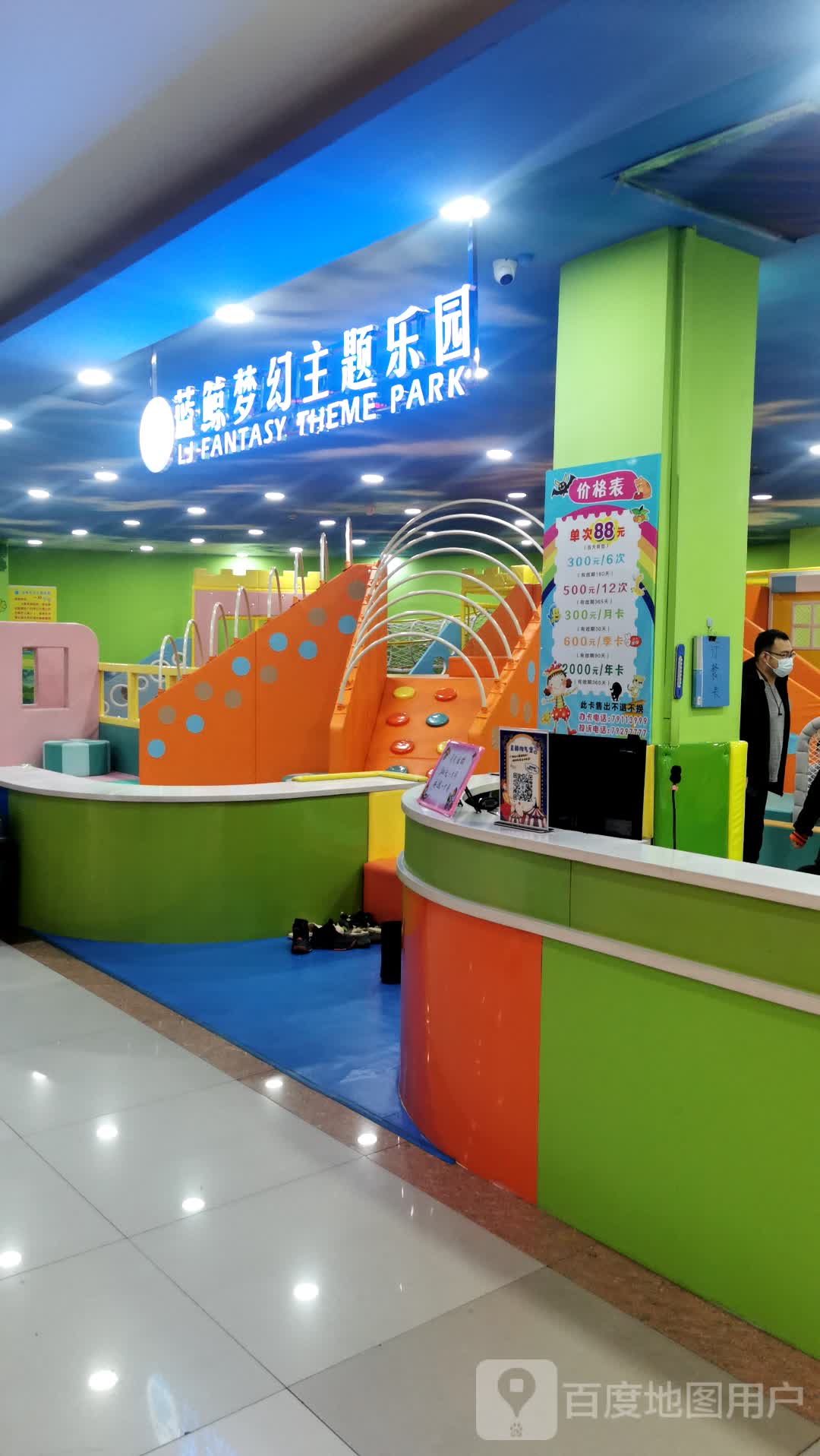 蓝鲸梦幻主题乐园(南马路大商新玛特店)