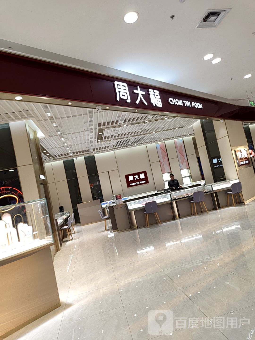 周大福CHOW TAI FOOK(桃园北大道平原德百广场店)