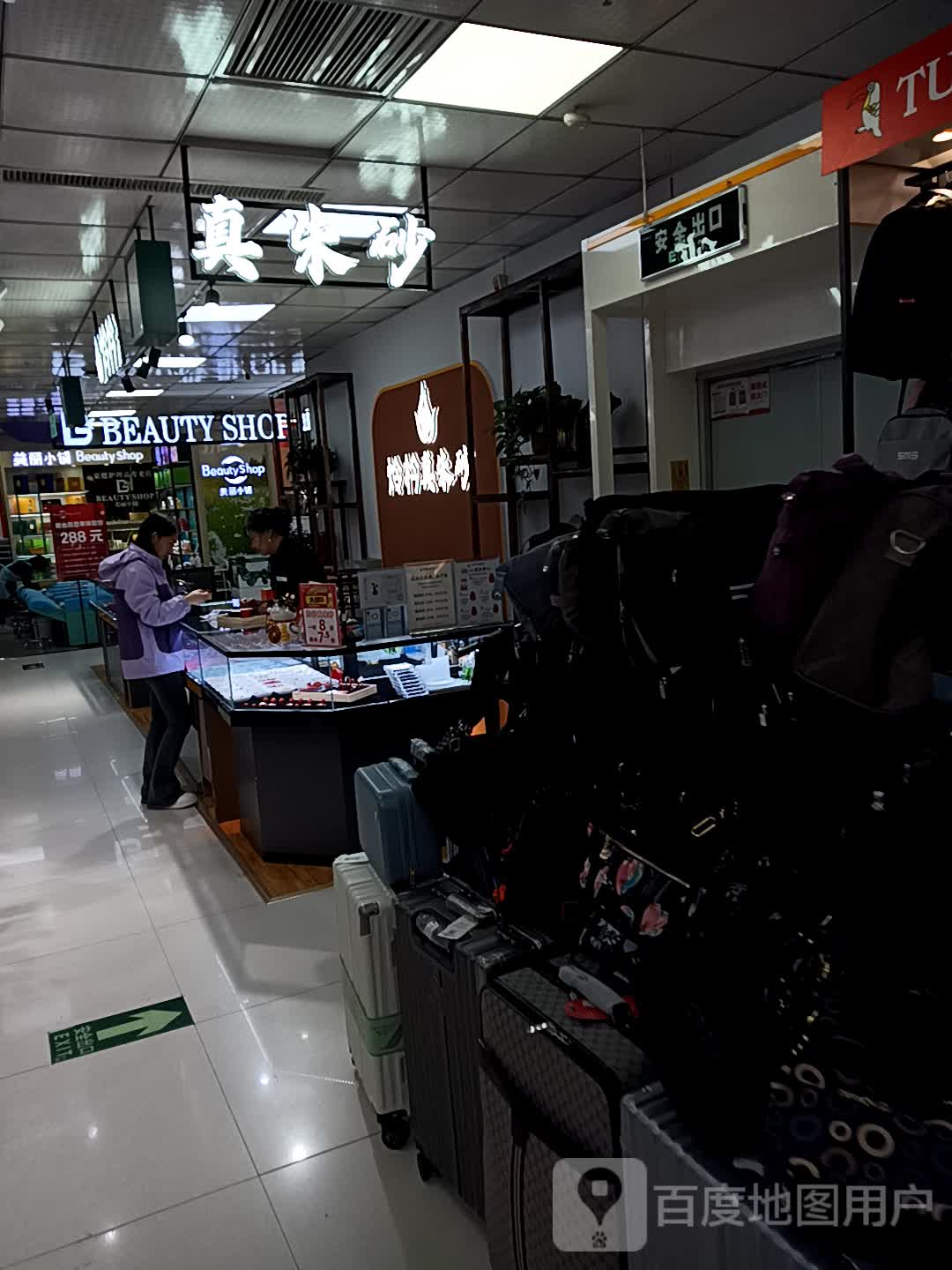炩枔真朱砂(家乐园购物广场店)