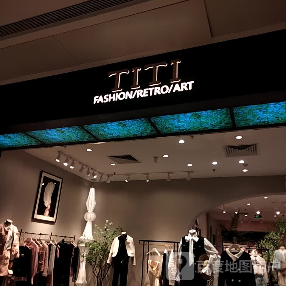 TITI(珠海环宇城店)