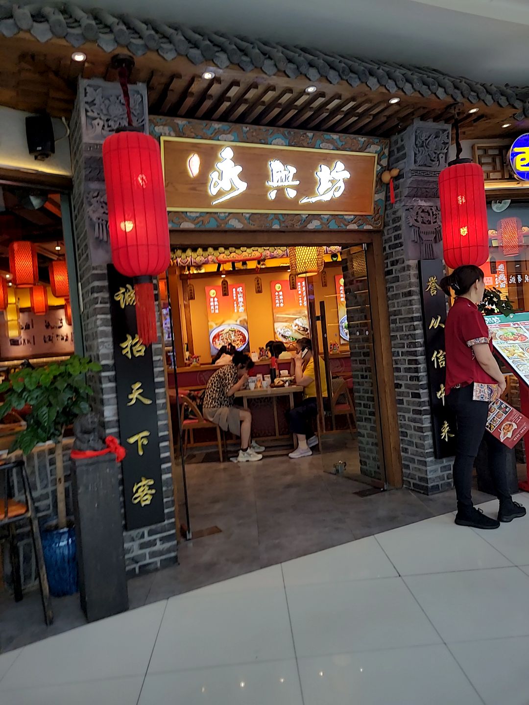 永興坊(万达广场店)