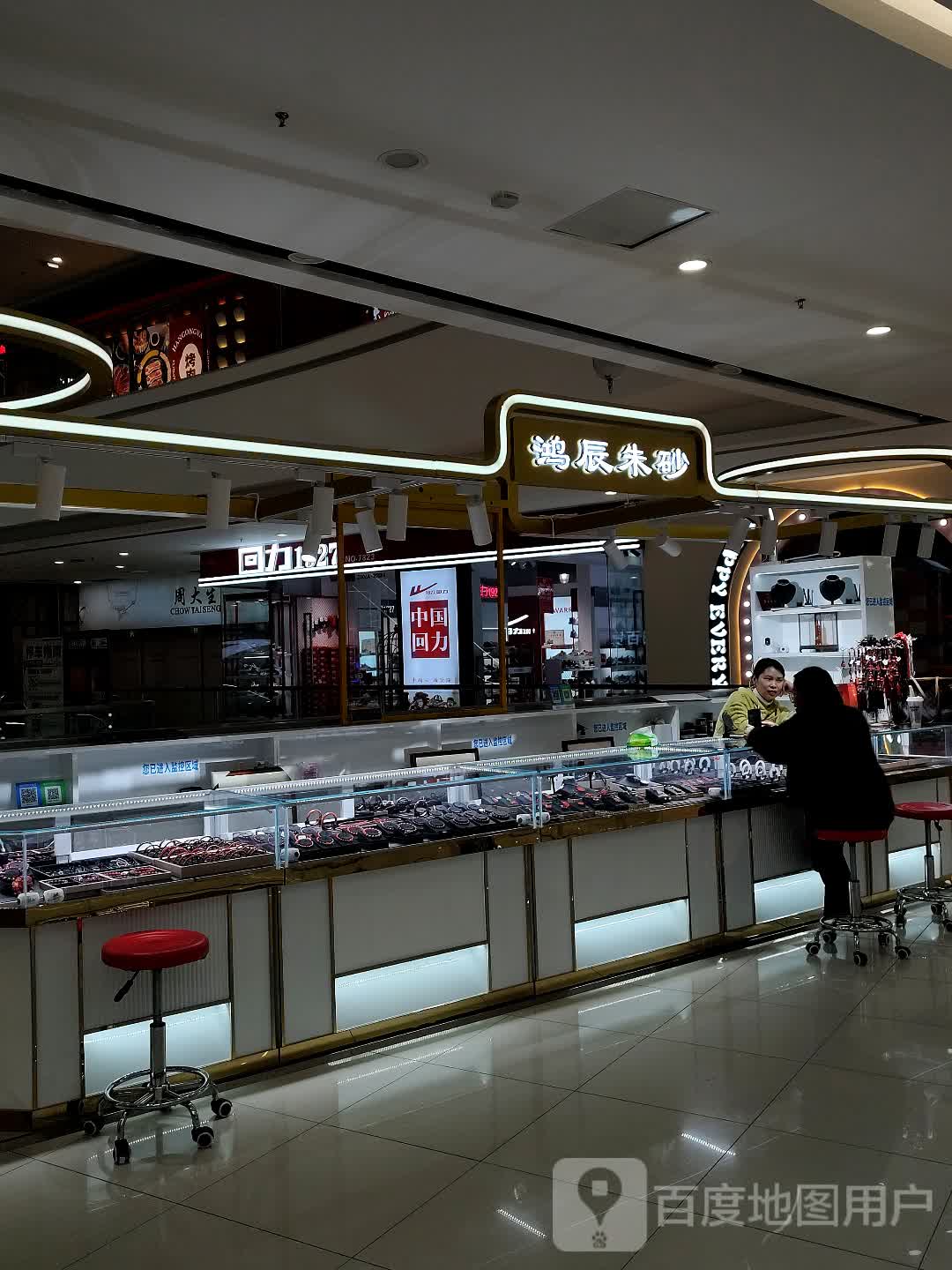 洪辰朱砂(万达广场宿州店)