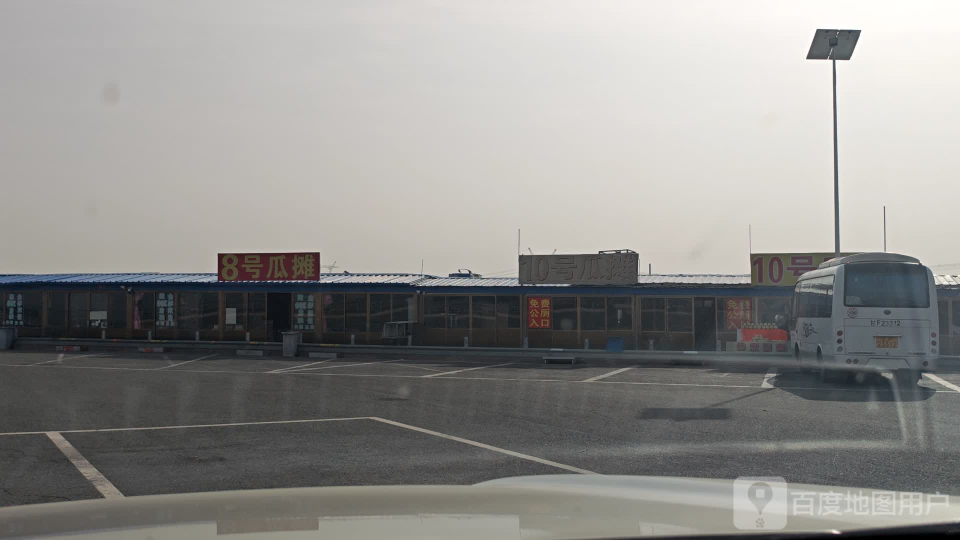 8号瓜摊