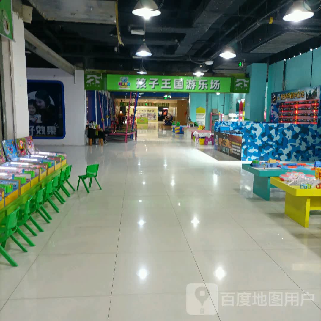 孩子王国娱乐城(荣盛国际购物广场店)