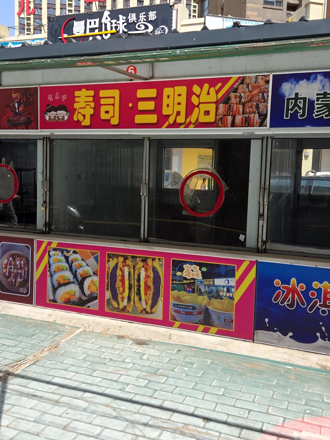 寿司·三明治(万达广场四平店)
