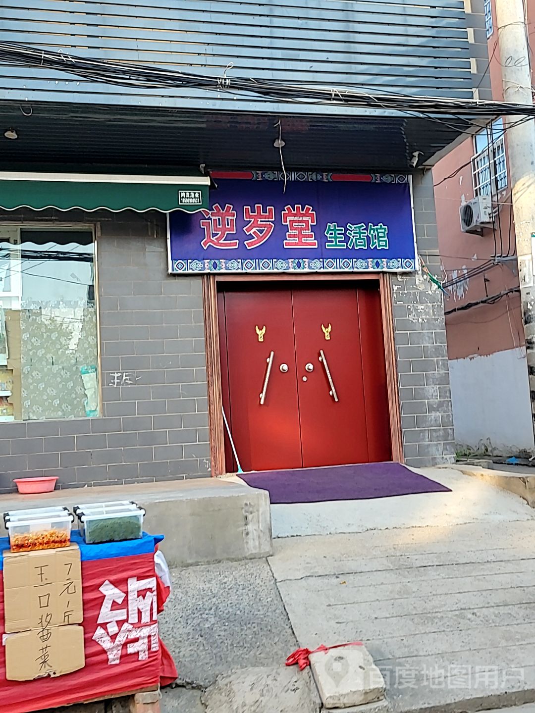 中牟县养生堂(振兴路店)