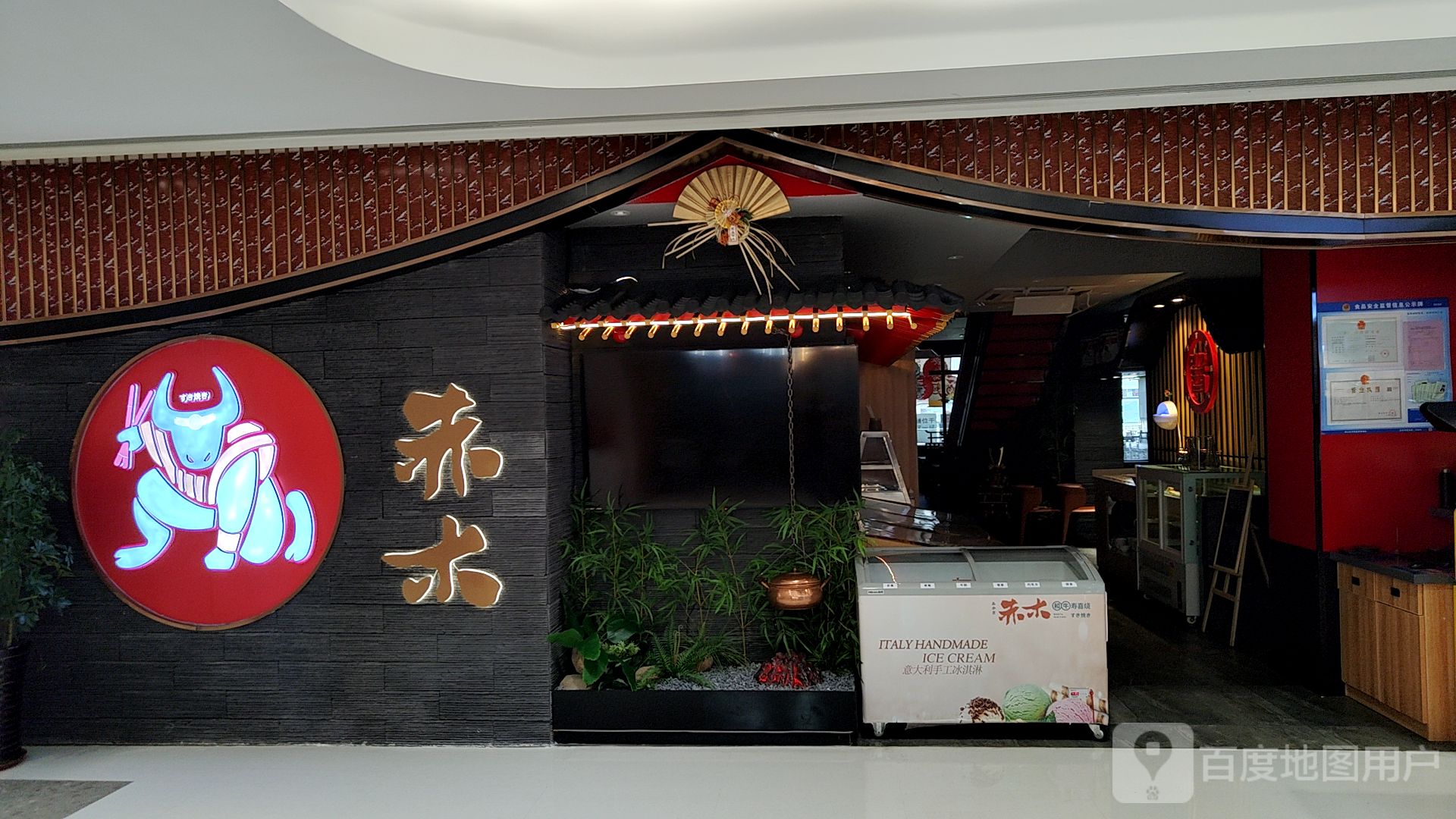 姜太御·和牛自助寿喜烧(崂山丽达店)