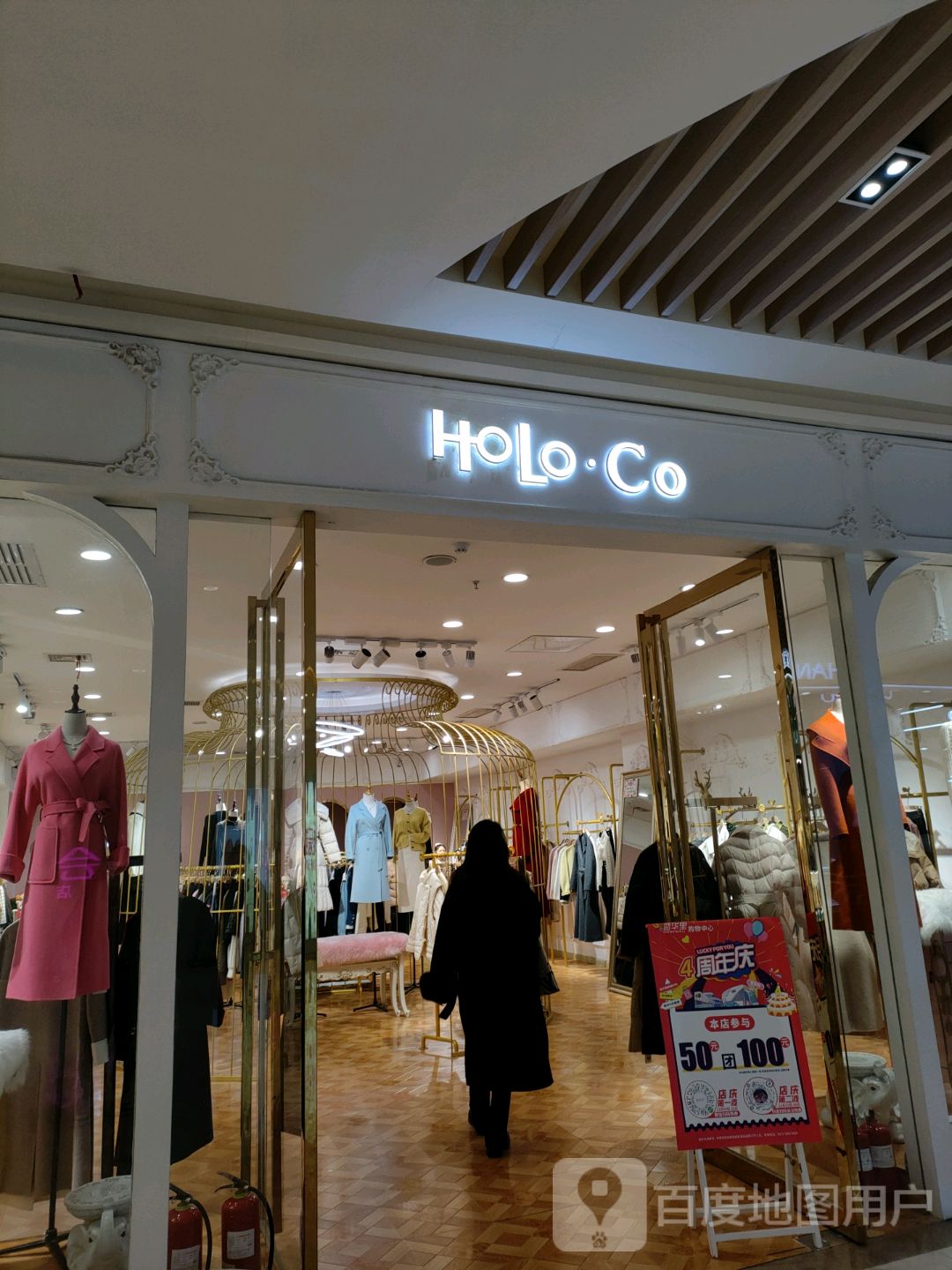 HoLoco盛华里店(盛华里购物中心店)